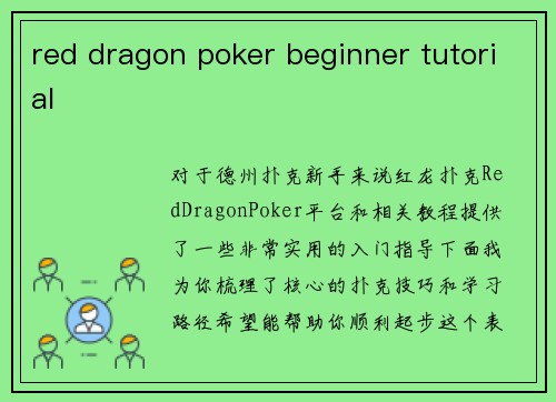 red dragon poker beginner tutorial